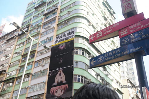 搞个大新闻，香港旺角有人举办游行声援字幕组要求日本政府立即释放被捕片源