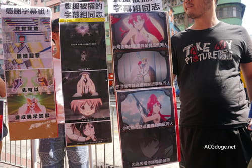 搞个大新闻，香港旺角有人举办游行声援字幕组要求日本政府立即释放被捕片源