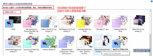 Windows 7  win10 通用主题 破解 补丁 win10教程 主题破解