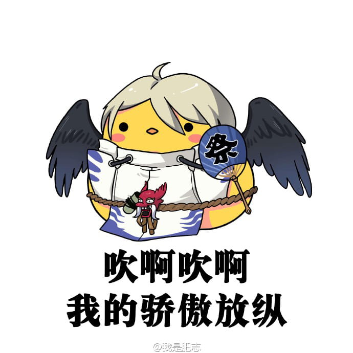 网易手游阴阳师,荧草,我是肥志,阴阳师表情包