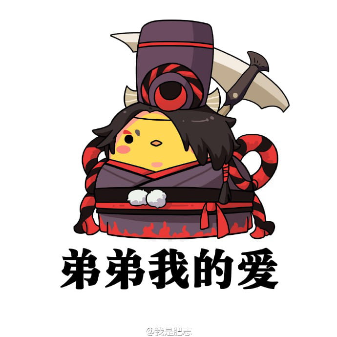 网易手游阴阳师,荧草,我是肥志,阴阳师表情包
