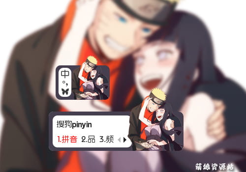 火影忍者,漩涡鸣人,输入法皮肤,下载