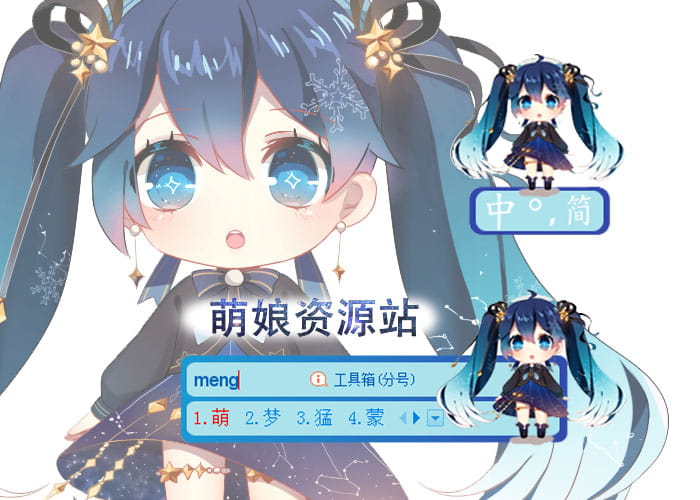 初音未来,搜狗输入法皮肤,下载