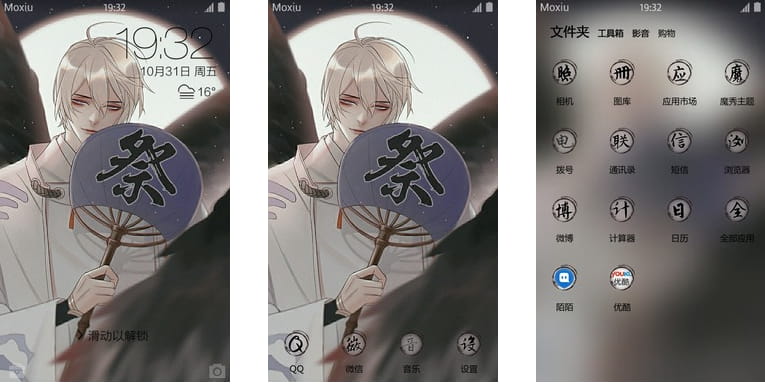 网易手游阴阳师,ssr,大天狗,手机主题