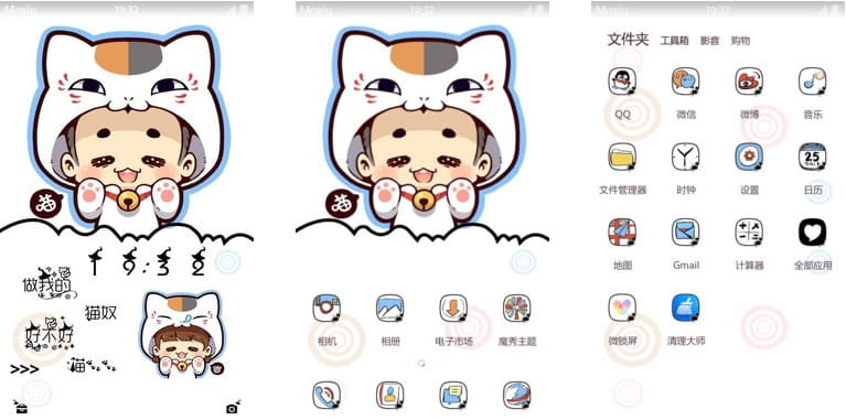 铲屎官,猫奴,手机主题,下载