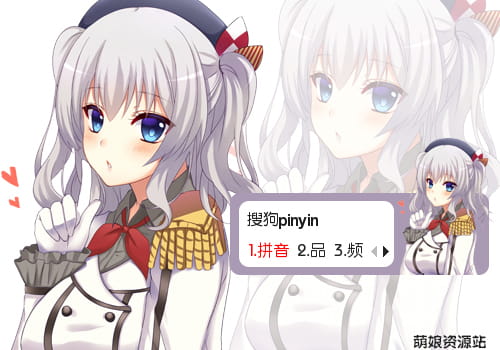 舰队collection,舰娘,鹿岛,输入法皮肤