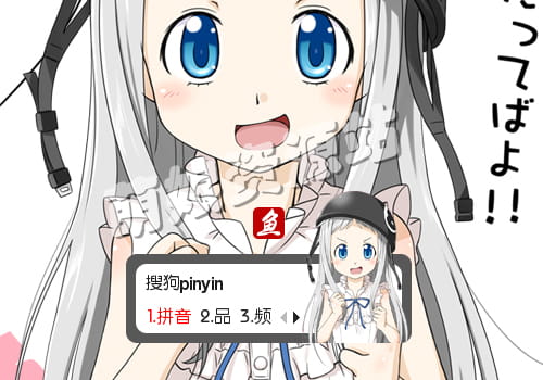 那朵花,面码,本间芽衣子,输入法皮肤