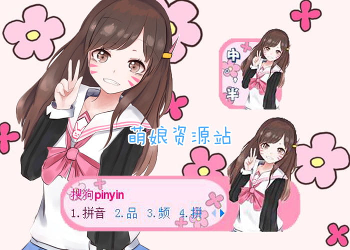 DVA，dva，d.va，守望先锋,输入法皮肤,下载