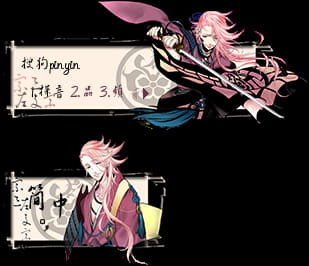 刀剑乱舞,刀男人,输入法皮肤,宗三左文字
