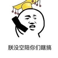 表情包,斗图,搞事情