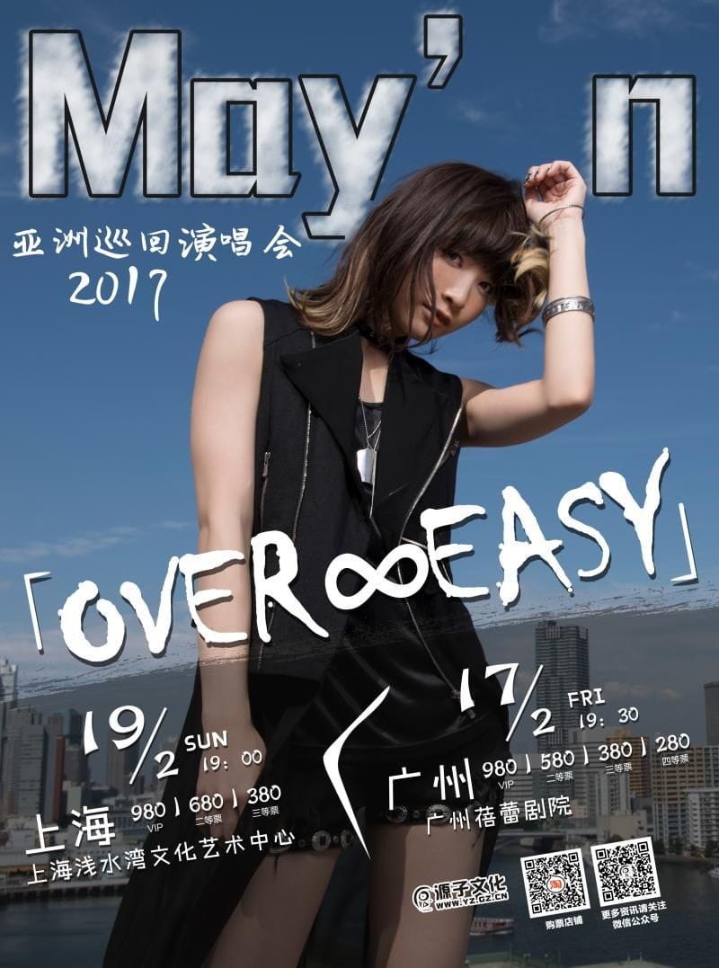 May’n,ASIA,TOUR,2017,亚洲,巡回演唱会,来了!