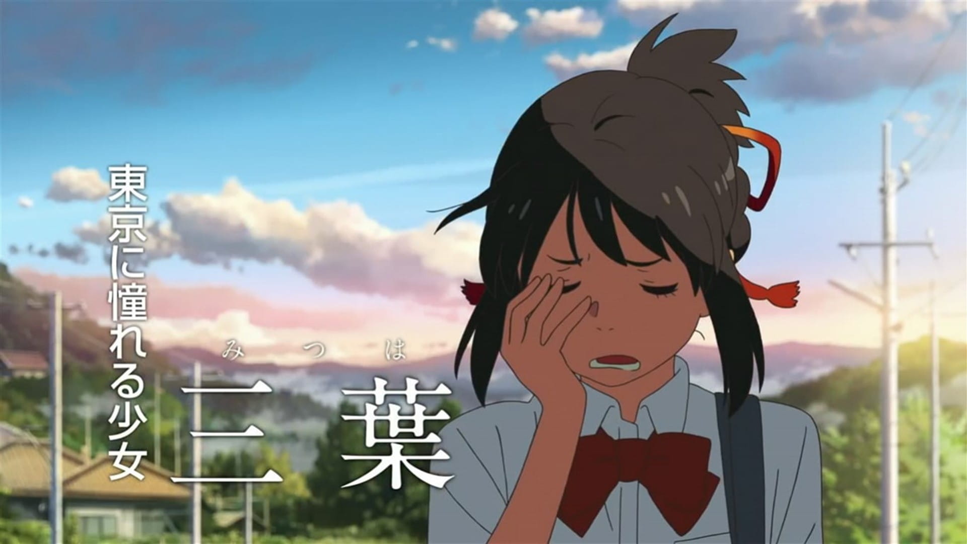 你的名字,动漫电脑壁纸,下载,新海诚