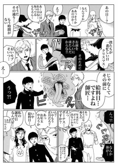 琦玉龙套佛祖皆上场！中村光与ONE推出合作漫画