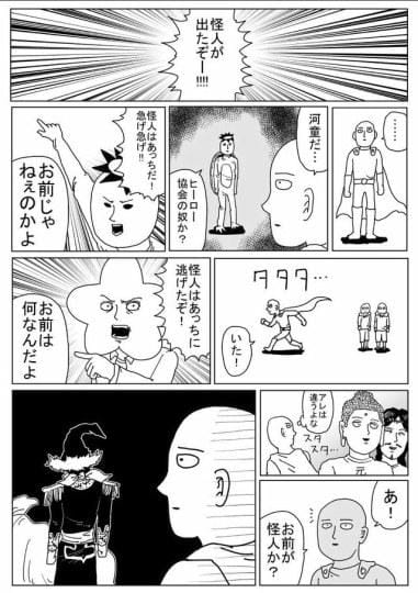 琦玉龙套佛祖皆上场！中村光与ONE推出合作漫画