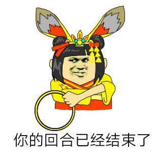 暴走山兔,表情包,阴阳师