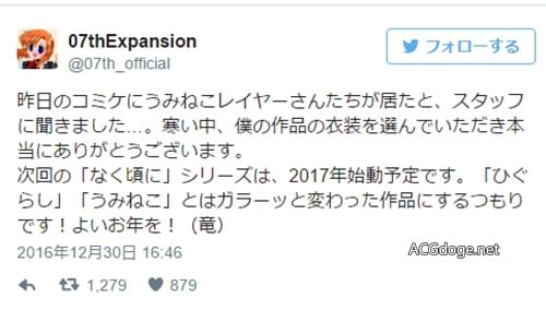 这次是真新作，龙骑士 07 表示鸣泣之时系列新作企划 2017 年开始