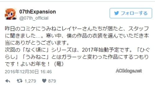 这次是真新作，龙骑士 07 表示鸣泣之时系列新作企划 2017 年开始