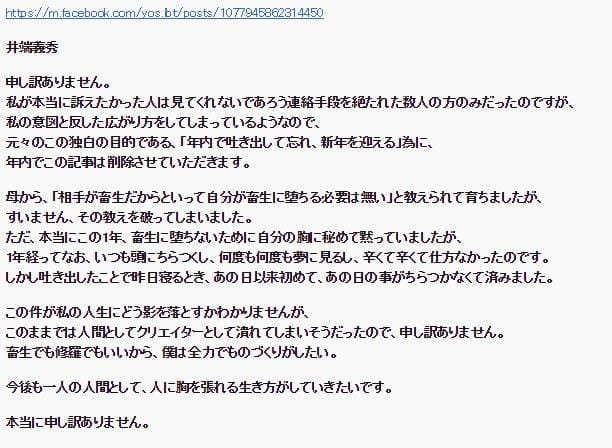 发酵？某新番潜规则事件再起波澜