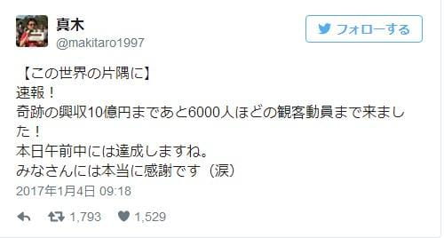 不容易！《在这个世界的角落》票房终破10亿