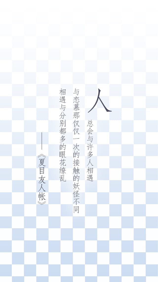 夏目友人帐手机壁纸,夏目友人帐萌图