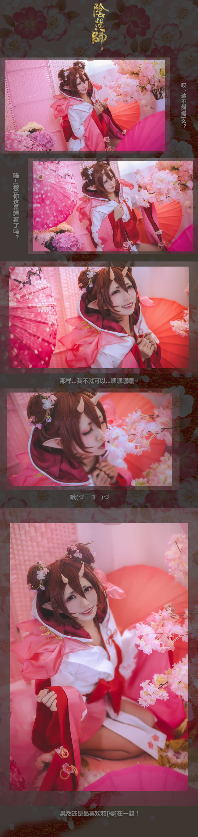 网易手游阴阳师,桃花妖,cosplay