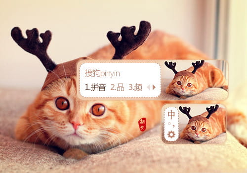 萌宠,猫咪,输入法皮肤,喵星人