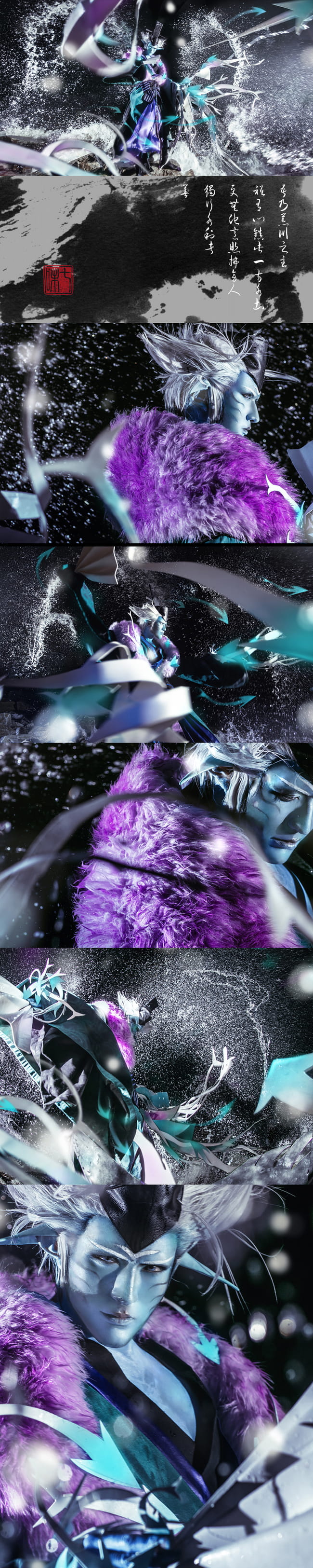 荒川之主,网易手游阴阳师,cosplay,鱼