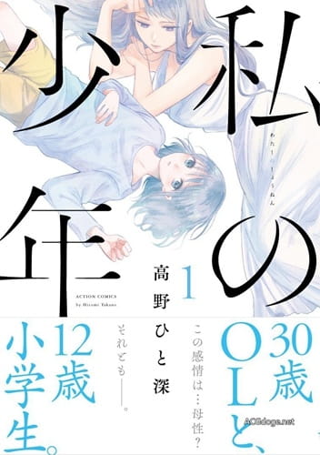 《高分少女》再获提名，漫画大奖 2017 提名作品公开