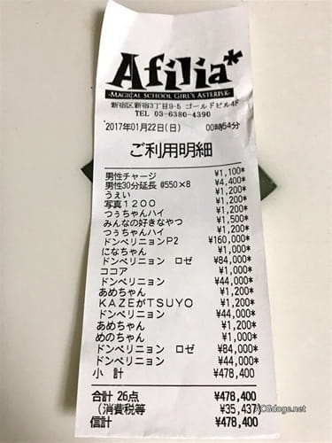 开、开玩笑，日本网友去女仆咖啡厅喝酒花掉将近 3 万人民币