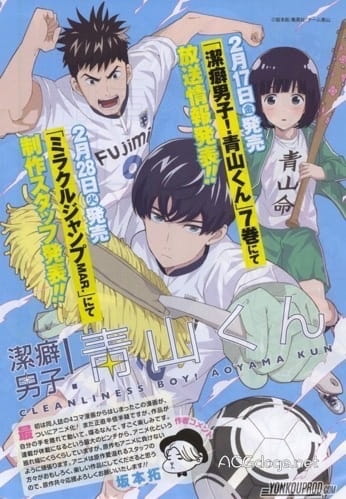 新一代的校园传说，Young Jump 漫画《洁癖男子青山君》动画化决定