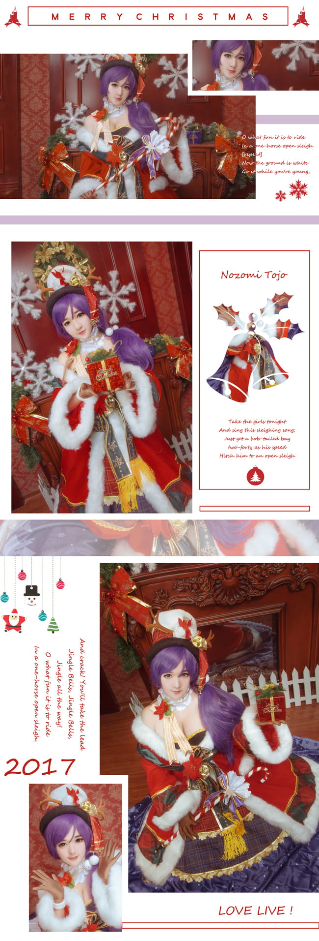 东条希,圣诞,COS,lovelive