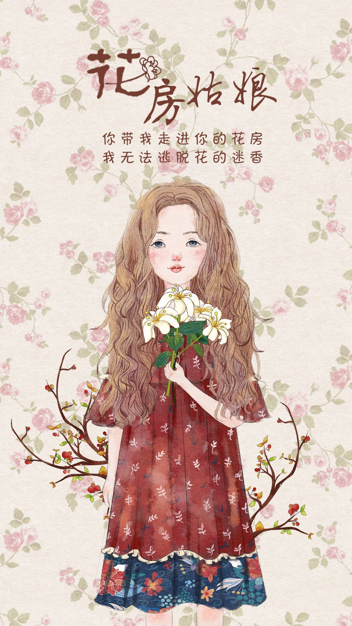 小清新,手机壁纸,插画