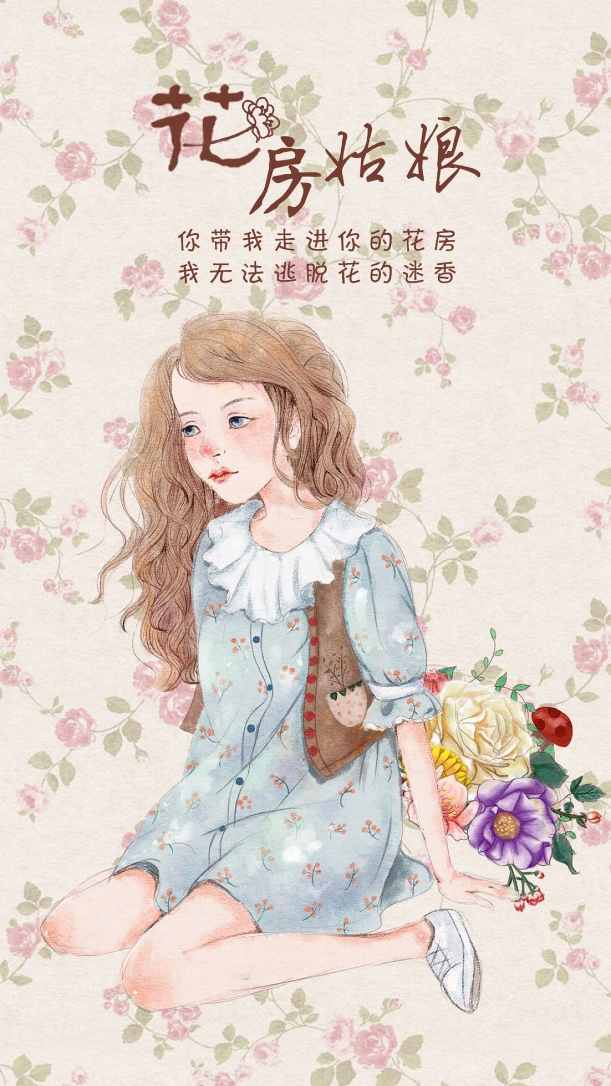 小清新,手机壁纸,插画