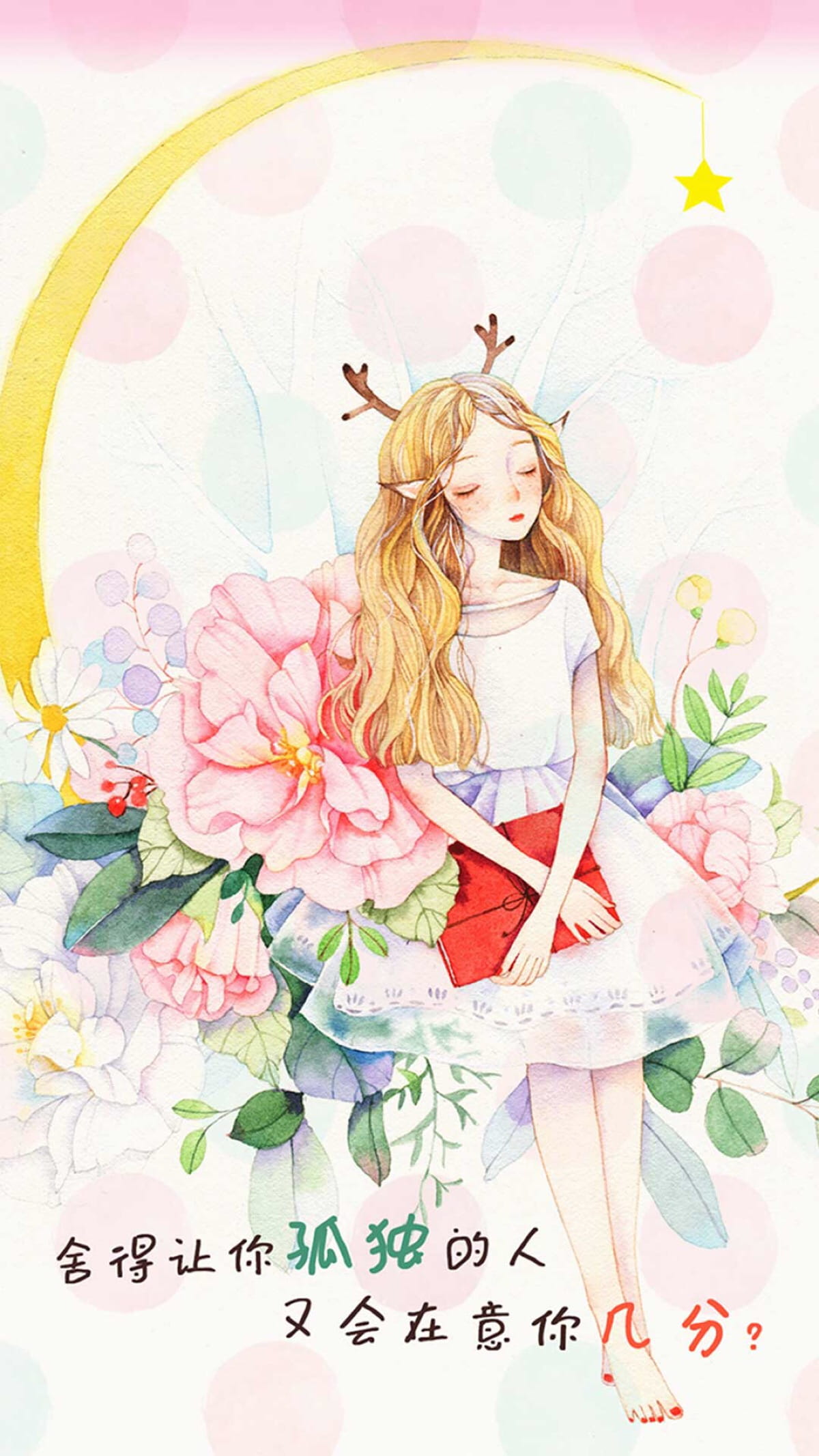 小清新,手机壁纸,插画