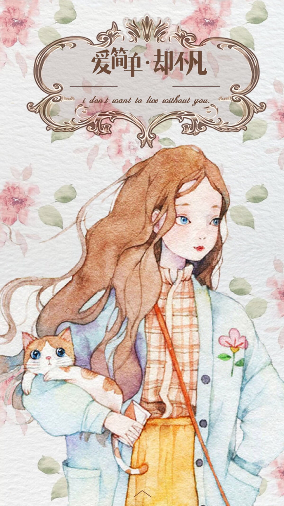 小清新,手机壁纸,插画
