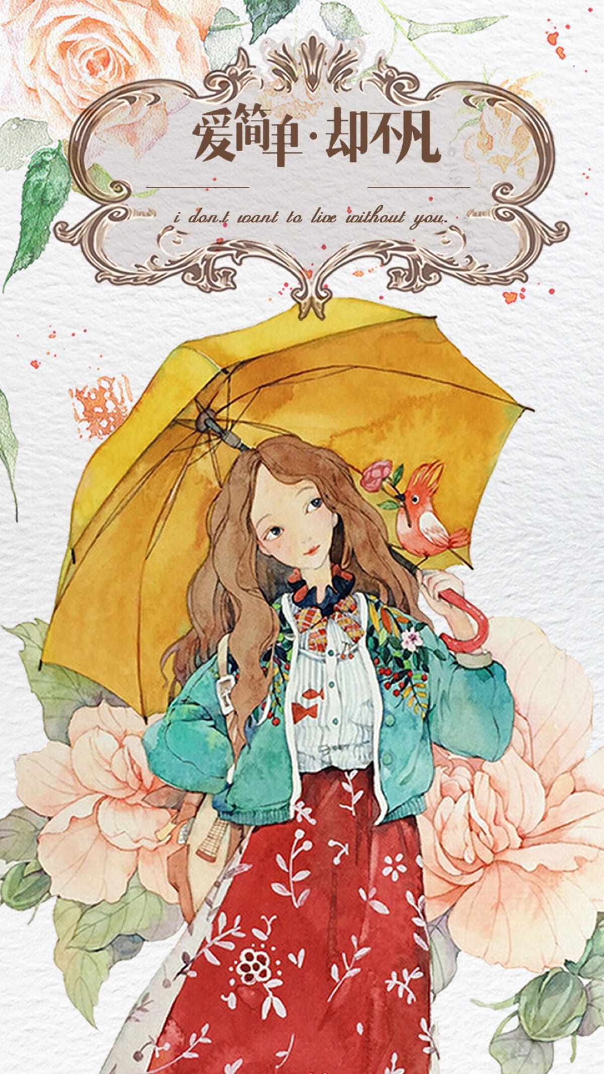 小清新,手机壁纸,插画
