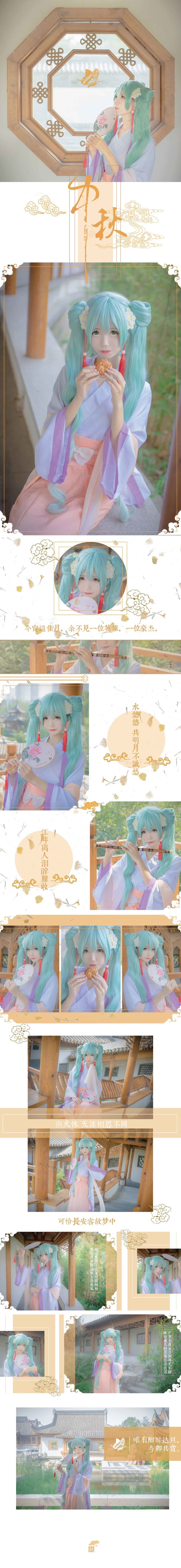 初音未来,cosplay,汉服