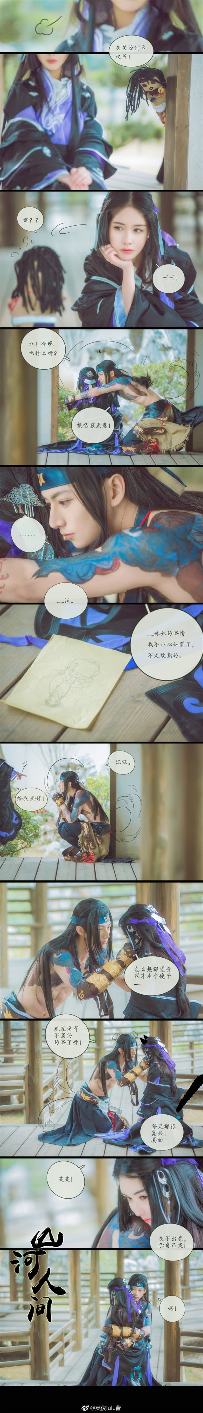 瞿筱筱,剑三,cosplay图片,