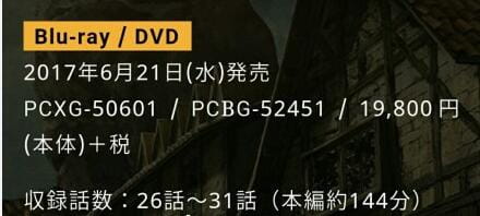 求个安稳，进击的巨人第二季只有 12 话