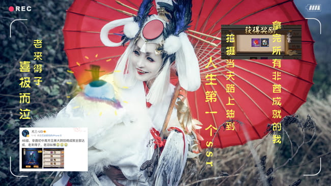 网易手游阴阳师,金鸾鹤羽,cosplay,姑获鸟