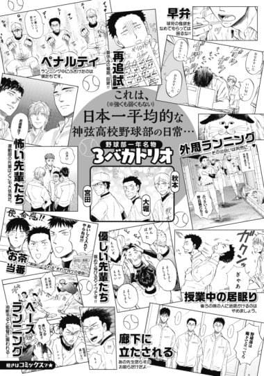 《棒球部》拍真人电影 《孤独美食家》导演执导