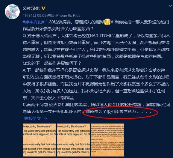 鸣人结婚,博人传,鸣人死,