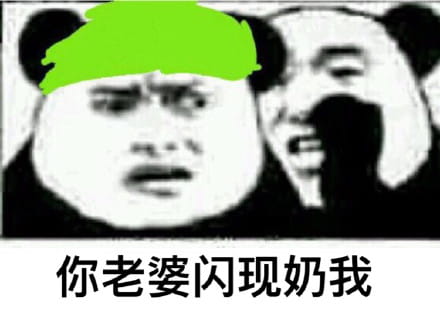 白百何出轨,陈羽凡,绿帽表情包