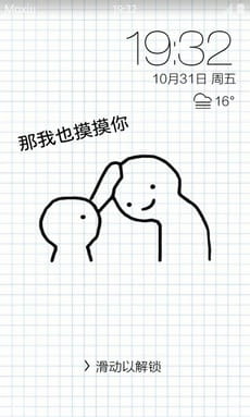 情侣主题,摸头杀,安卓主题
