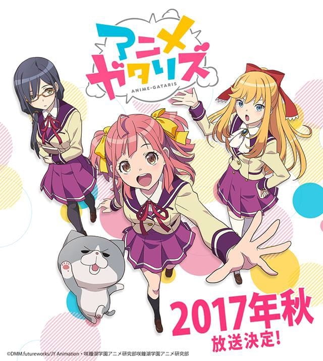 原创动画,DMM,Anime Gataris动画同好会