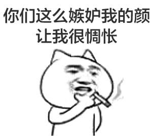 装逼带字表情,叼着烟表情,搞笑表情包