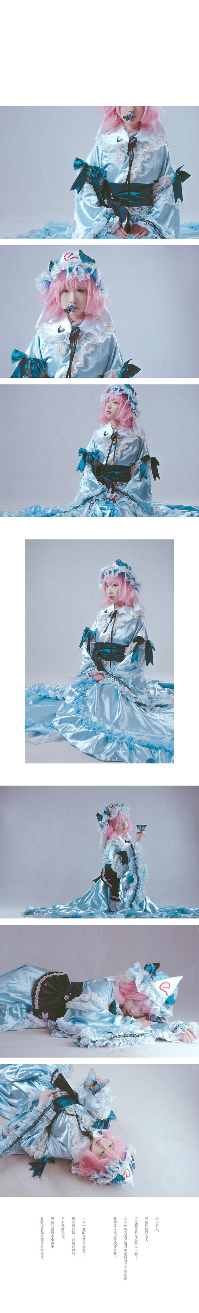 东方Project,西行寺幽幽子,cosplay