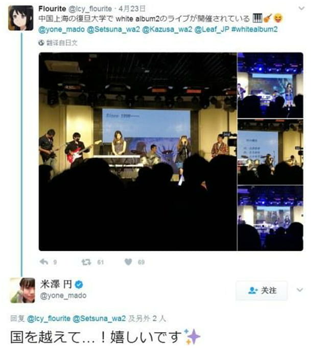 米泽圆,上海,白色相簿2,演唱会,国内