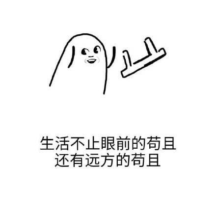 毒鸡汤表情包,搞笑表情包,微信表情包