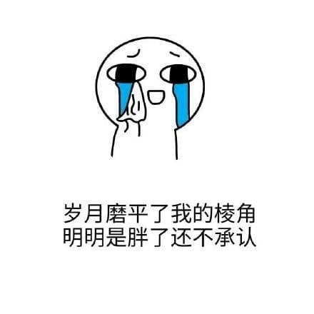 毒鸡汤表情包,搞笑表情包,微信表情包
